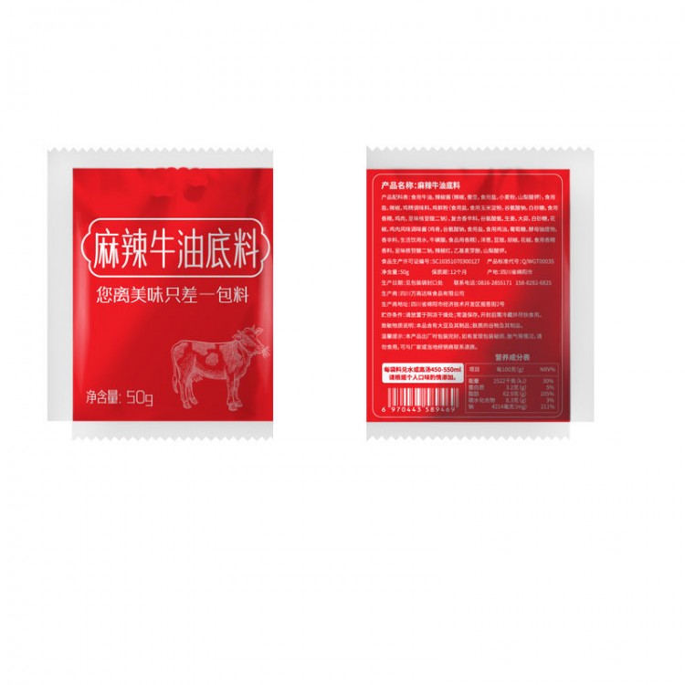 色澤純正 火鍋底料 火鍋店火鍋底料購買廠家 萬高達味