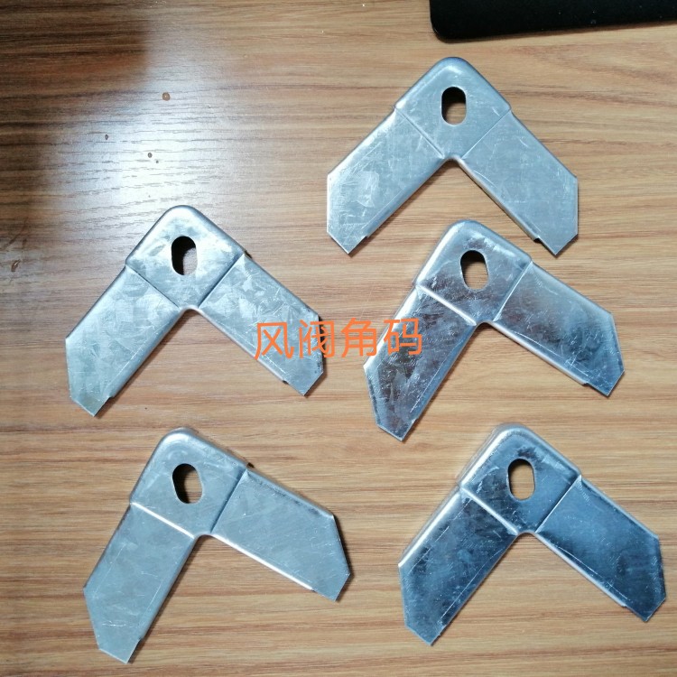 304/201風管風閥角碼共板法蘭不銹鋼角碼 通風管道連接配件